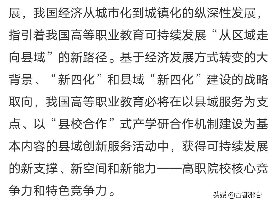 邢台宁晋多次引进大学无果，自力更生终圆高校梦