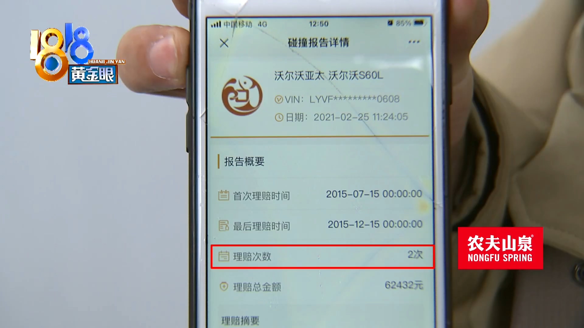 沃尔沃4S店“官方认证二手车”没有告知“碰撞史”？