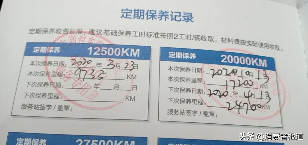 吉利车电瓶漏液4S店拒绝免费维修，刚过保修期成商家“免死金牌”？