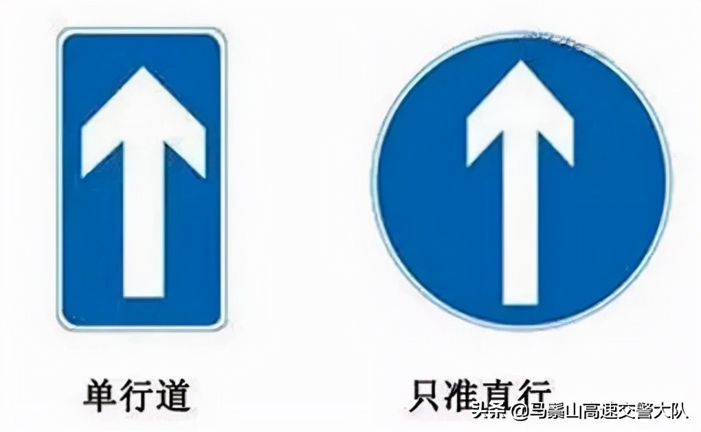 最容易混淆交通标志，你认得全吗？