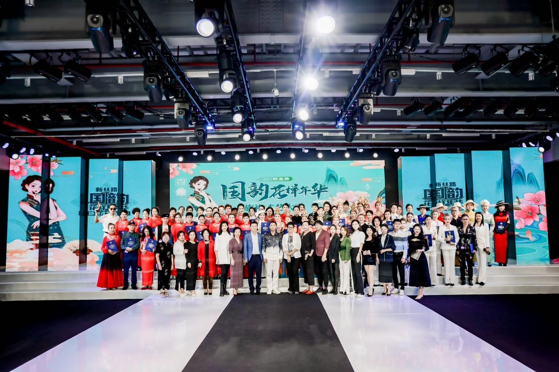 2021新絲路國韻花樣年華旗袍才藝大賽全國總決賽圓滿收官