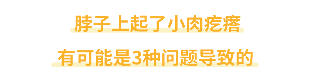 颈部结节是怎么回事？脖子上起的肿块原因解析