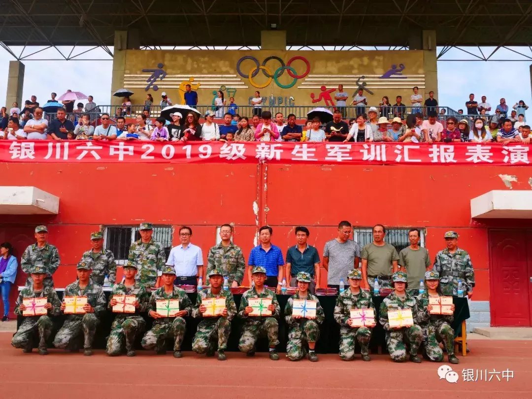 银川六中举行2019级高一新生军训汇报表演暨总结表彰大会