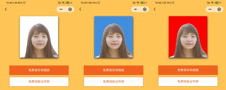 證件照換底色的手機app證件照換底色app免費