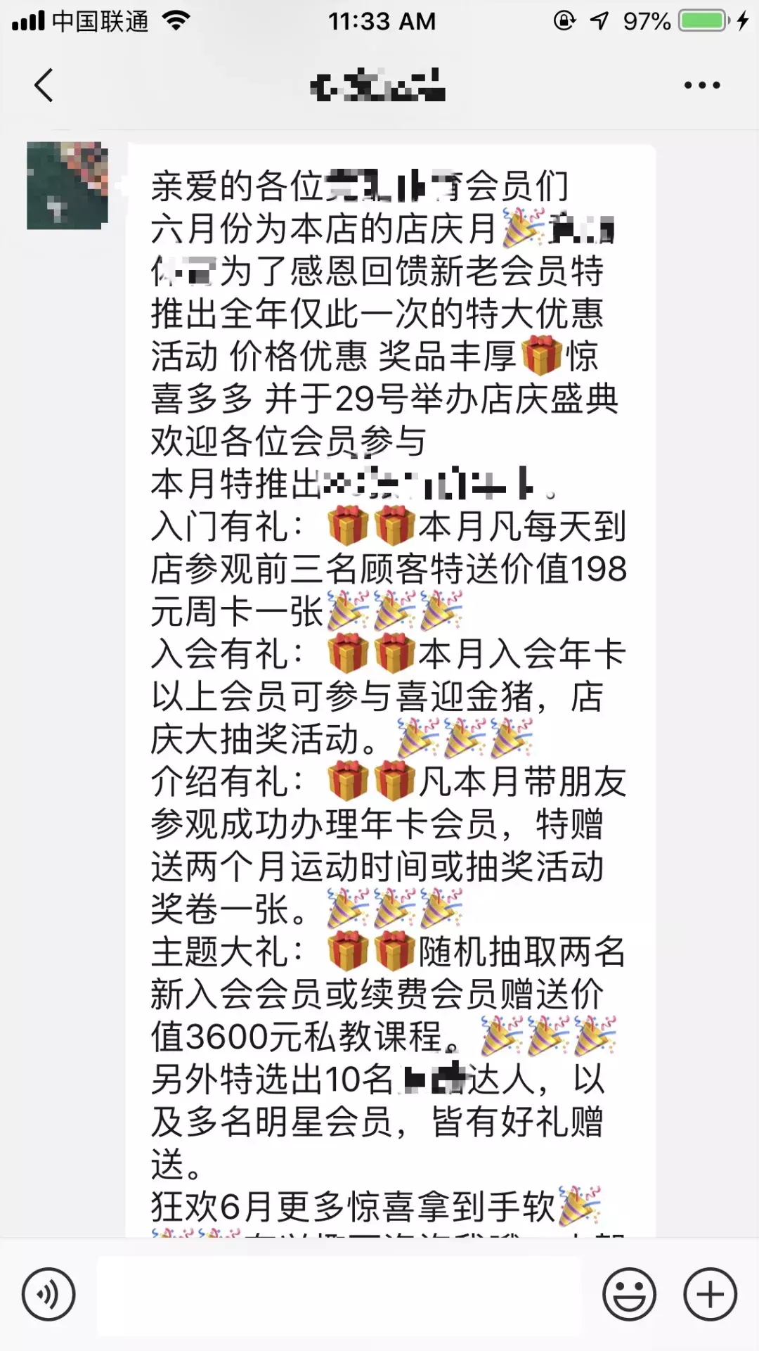 5000办了张年卡，才用3次，浩沙健身却跑路了