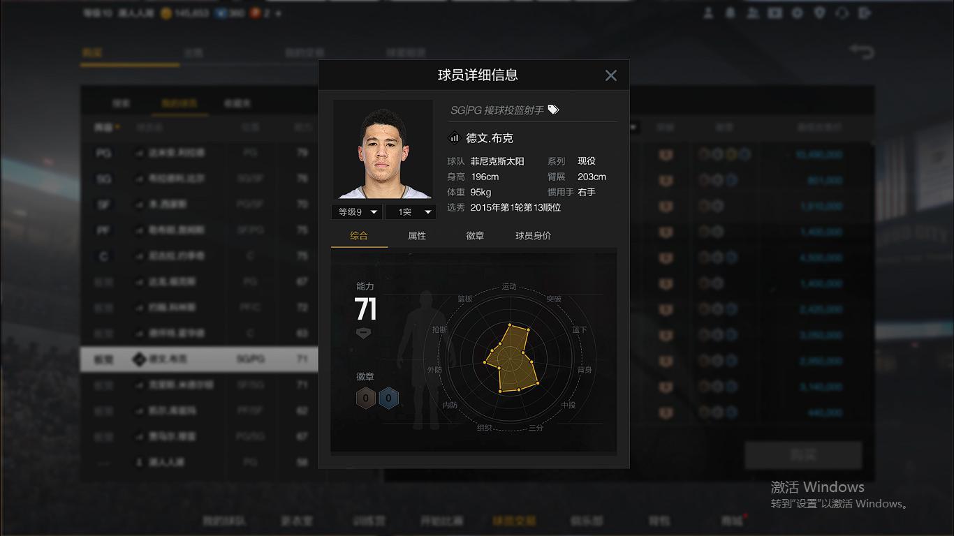 nba2kpc版哪些最好玩(NBA2K：三位可炒可玩的球员，实用性不高，但能成为“理财卡”)