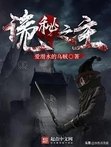 2019年十大热门网络小说排行