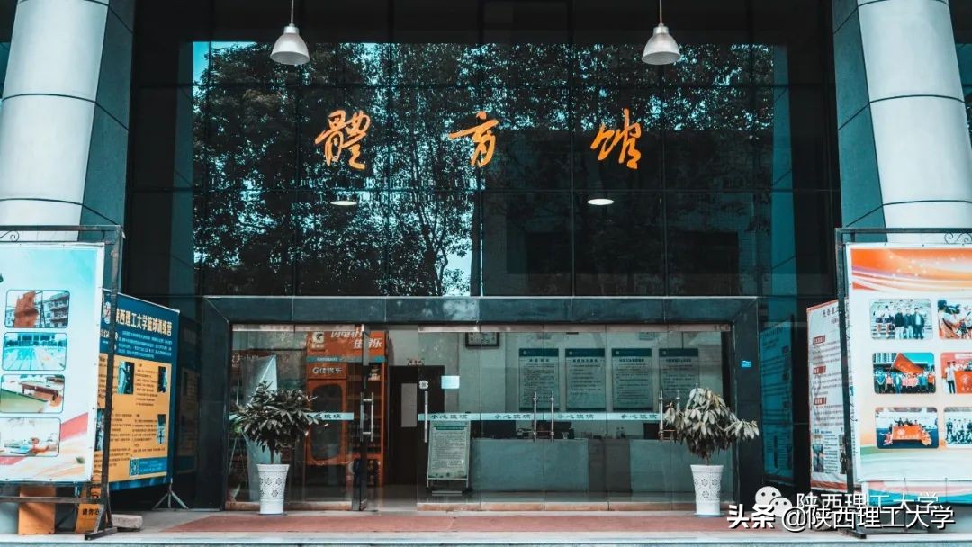 圆梦高考︱势如破竹，陕理工为你开启“梦想之门”