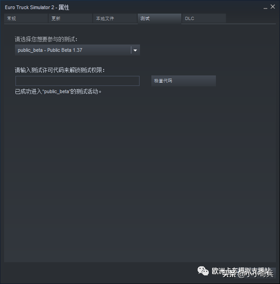 欧洲卡车模拟2新功能，开窗和下车行走