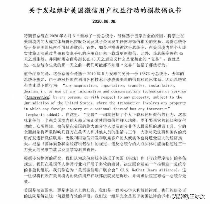 素未谋面的五位微信华人律师，是如何让美国政府赔偿90万美元的？