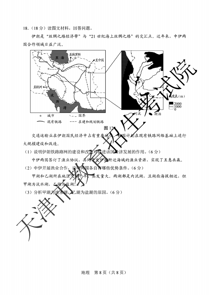 2020天津高考试卷+答案出来啦（全）！这样的解析，你不来一份？