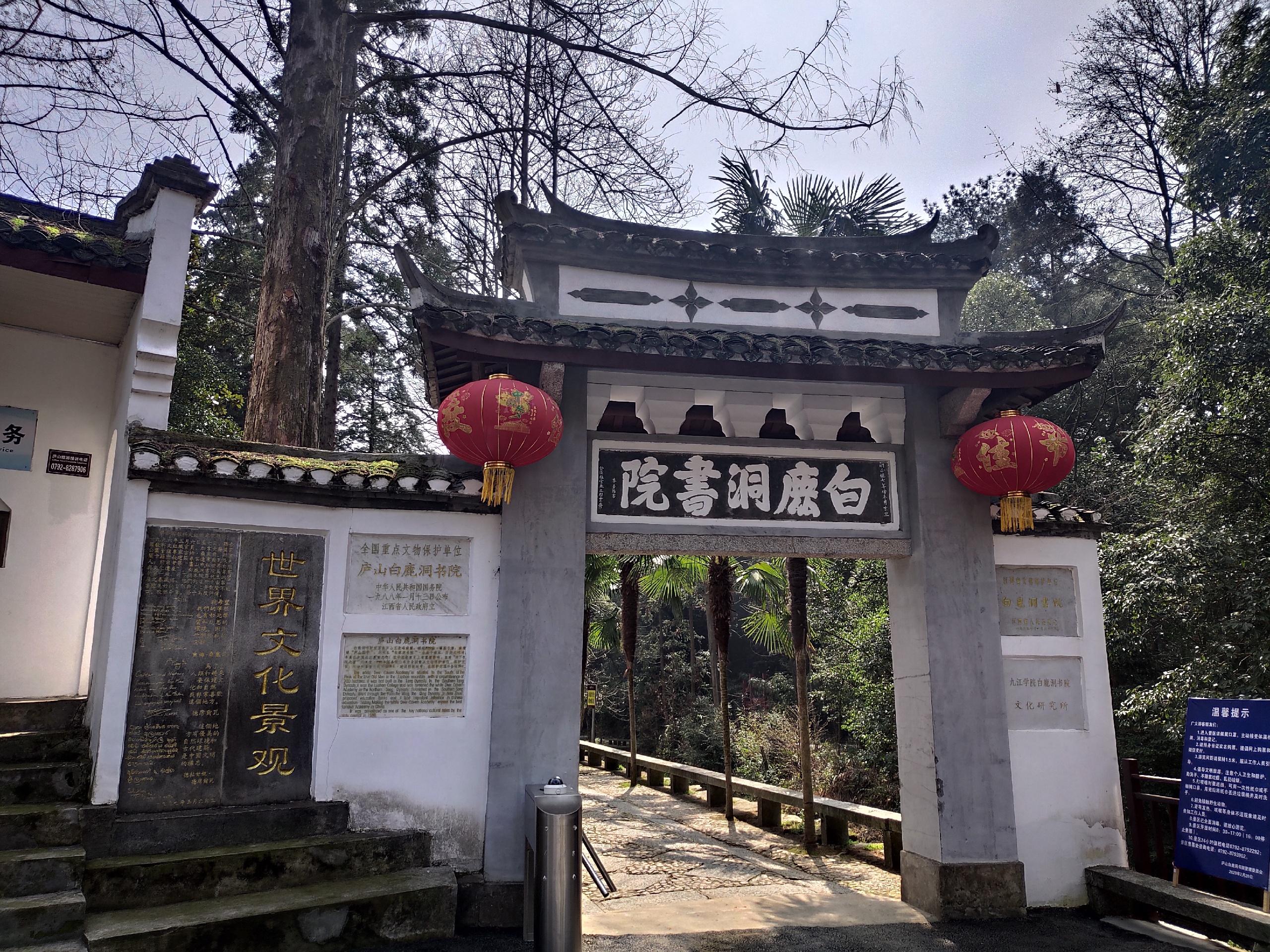 白鹿洞书院(历史中命运最坎坷的书院)