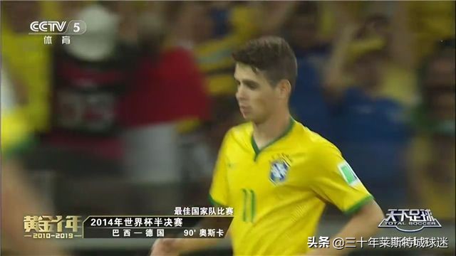 世界杯中国足球0-7巴西(央视回顾斯科拉里最惨一战！巴西0-7德国他没放弃 仍指挥追了一球)