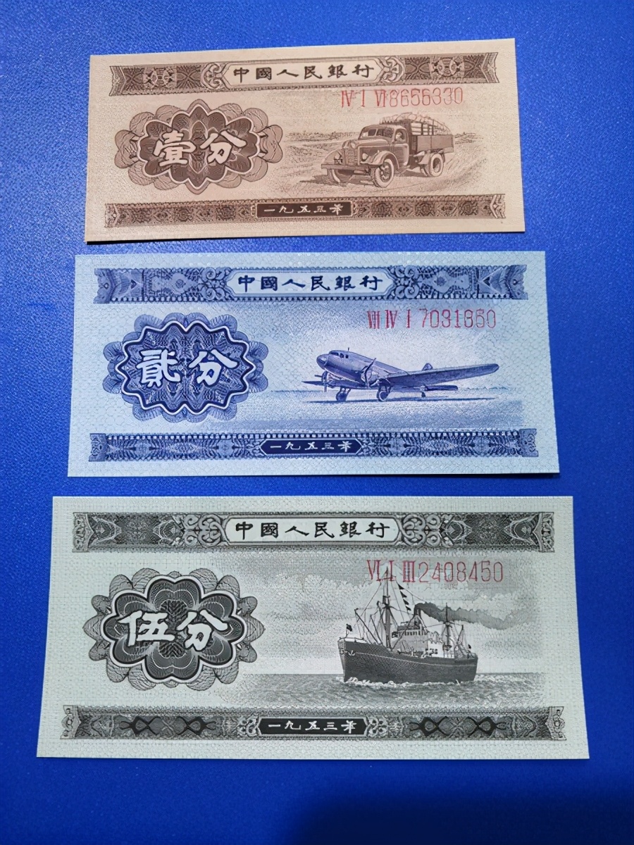 常见的1分、2分和5分纸币，一张能超2000，有无号码差别大