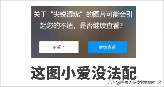 私处长了小疙瘩？如何自己判断是不是尖锐湿疣？