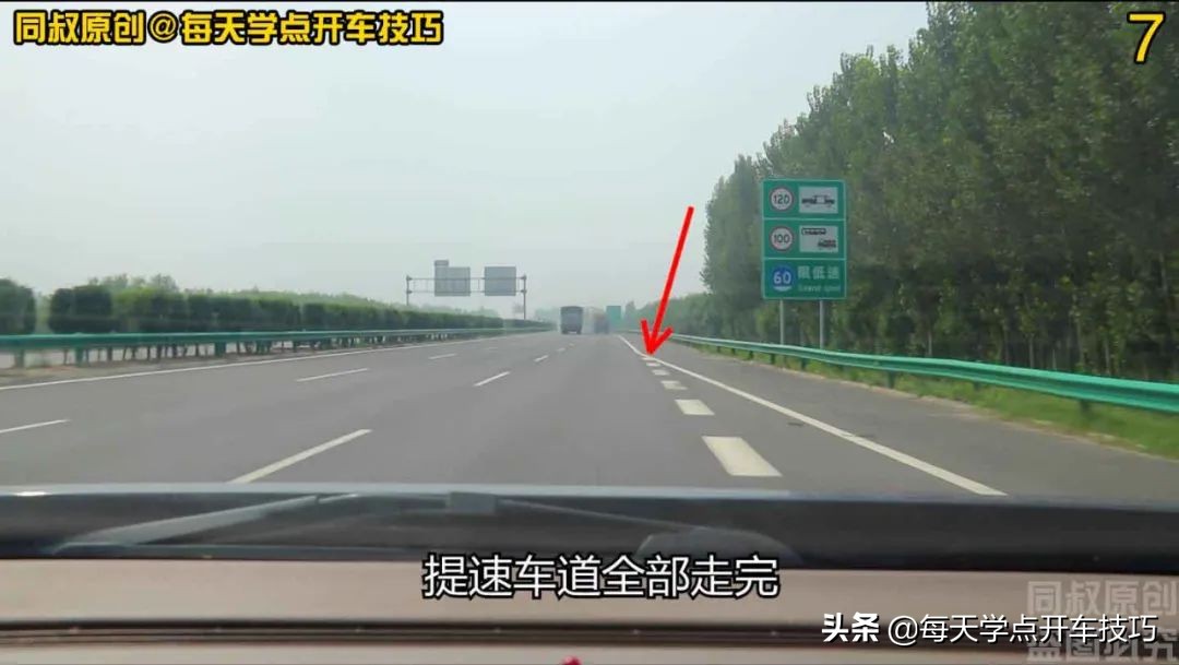 车辆在高速公路匝道,车辆在高速公路匝道提速到60