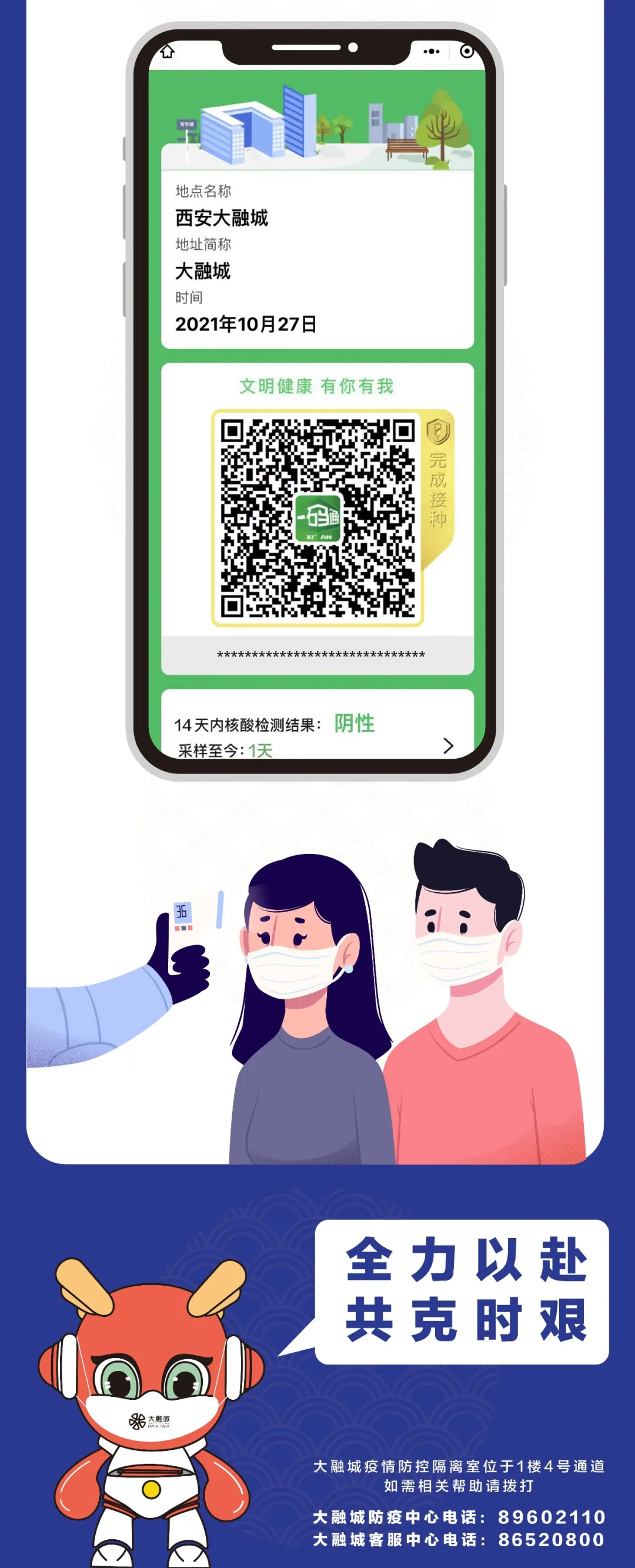 刚刚,西安大融城宣布恢复营业 | 进出西安最新要求→