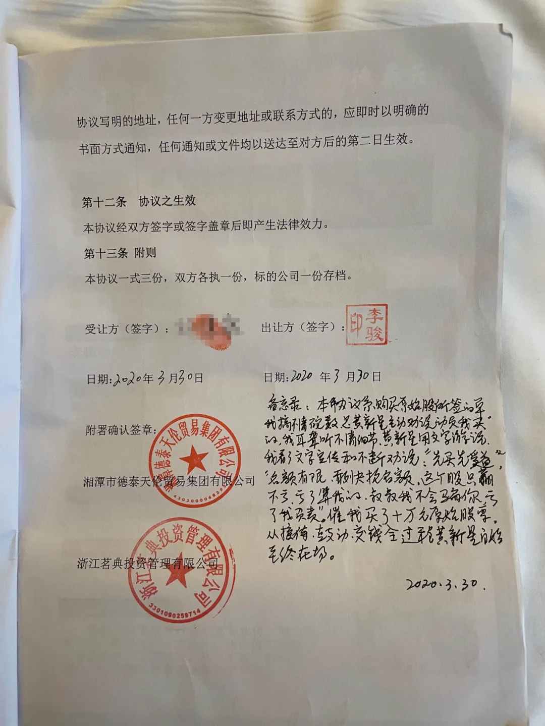 “围猎”老人:深揭益阳老年投资骗局