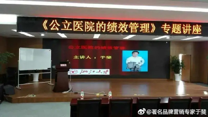于斐老师谈：医院协同发展与医疗大健康生态圈赋能！（二）