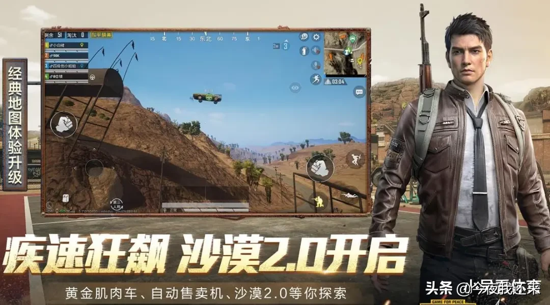 和平精英还能这么玩？职业玩家都不外传的秘密兑换码