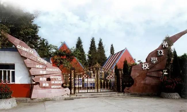 成都20年前建的民办学校今安在？有的已销声匿迹