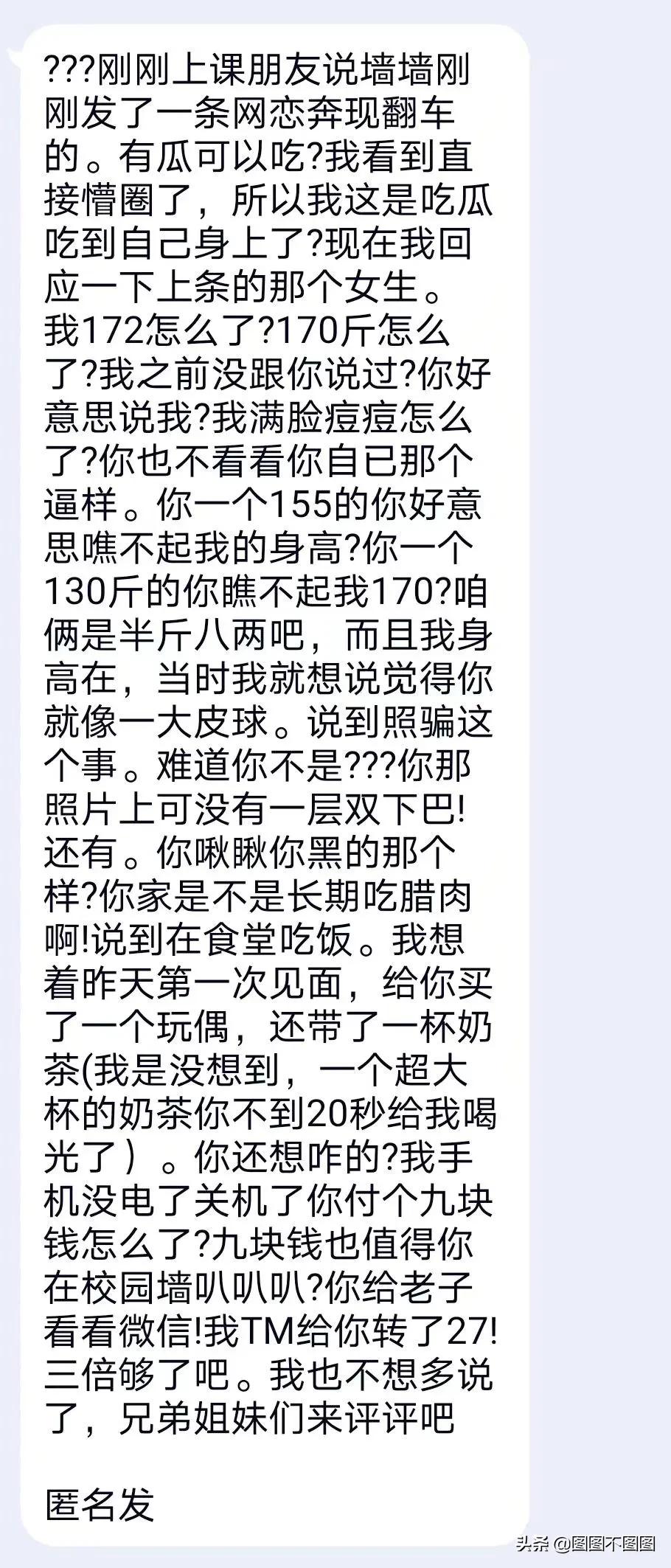 分享各大高校表白墙，堪比琼瑶剧啊