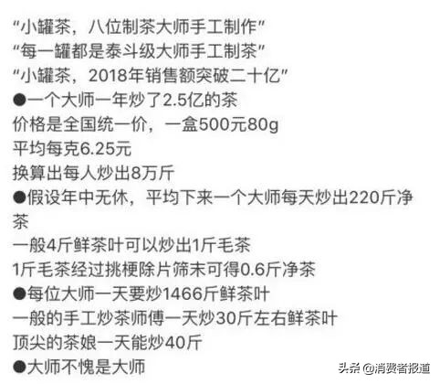 8款普洱茶对比：小罐茶表现一般；大益、益普香更实惠