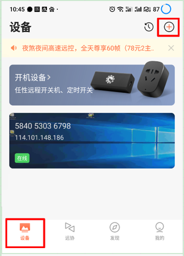 功能强大的向日葵控控，基于硬件底层的远程，不进系统也能远程