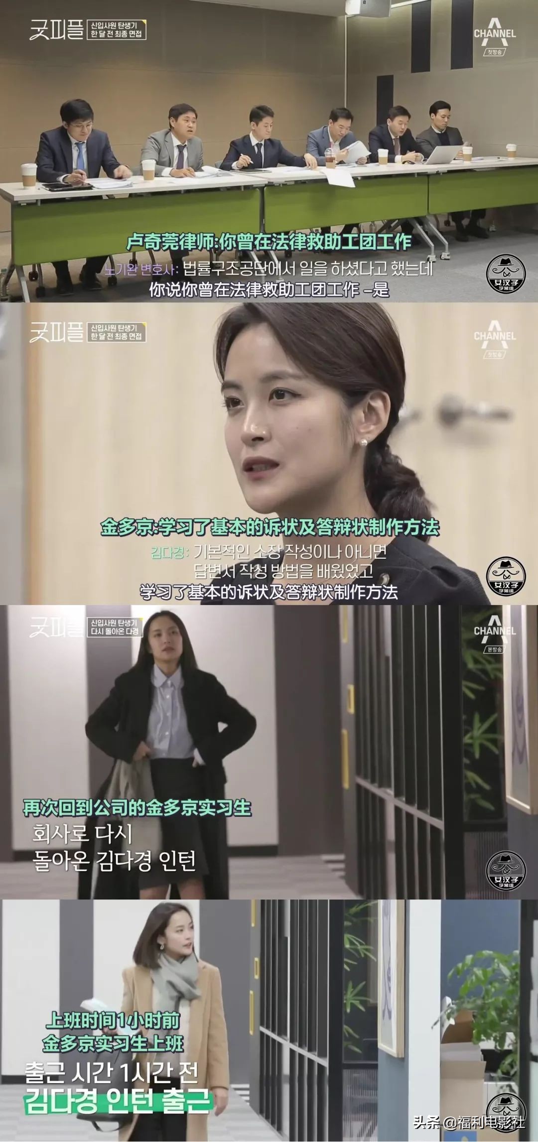 9.5分综艺：8位高材生硬拼2个律师名额，谁不是从当孙子开始的呢