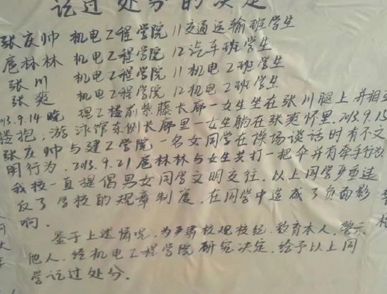 青岛滨海学院学生被迫柏拉图式恋爱、每日扫厕所7次，校方：培养吃苦耐劳