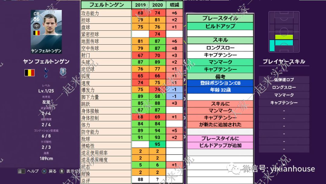 实况2017世界杯补丁(数据和补丁 |实况足球手游2019 晴天3.4版本补丁发布)