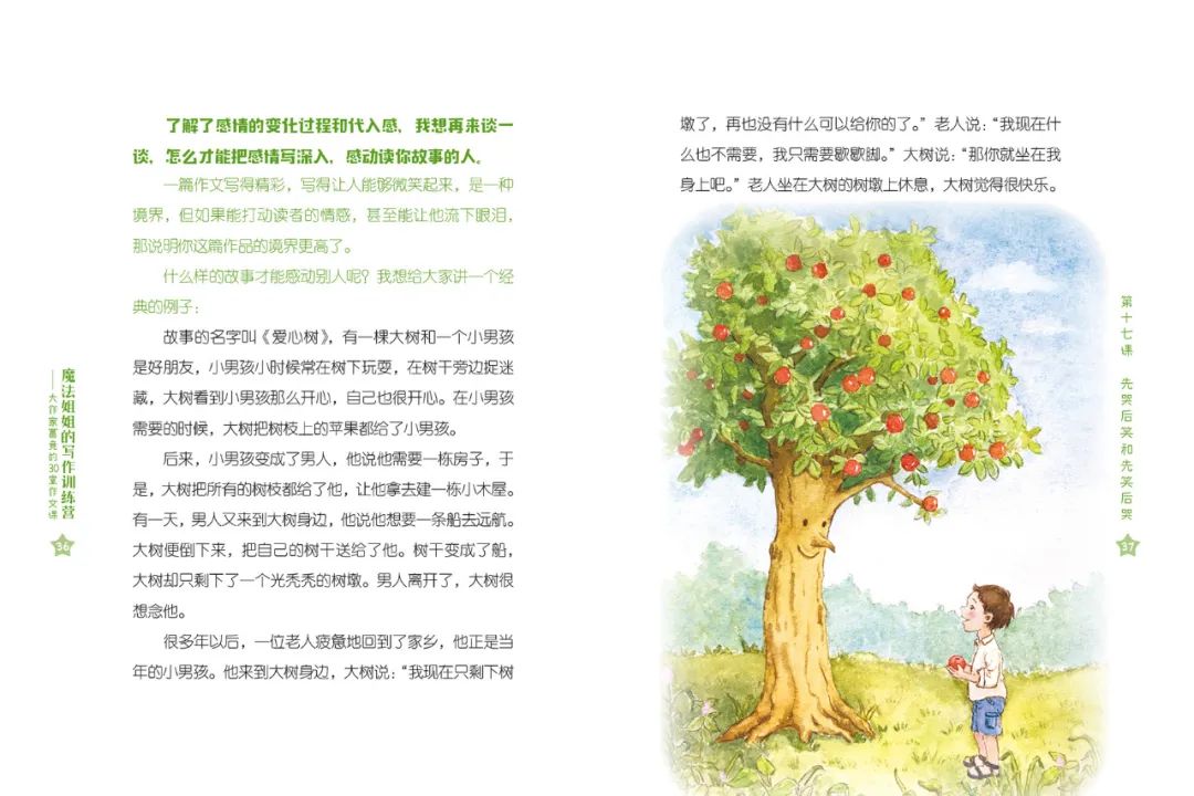 孩子不爱写作怎么办？魔法姐姐言传身教，让你的作文轻松拿高分