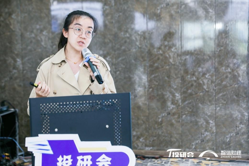 金秋送爽，投研会联手智信财经秋季投资研讨会绽放天津