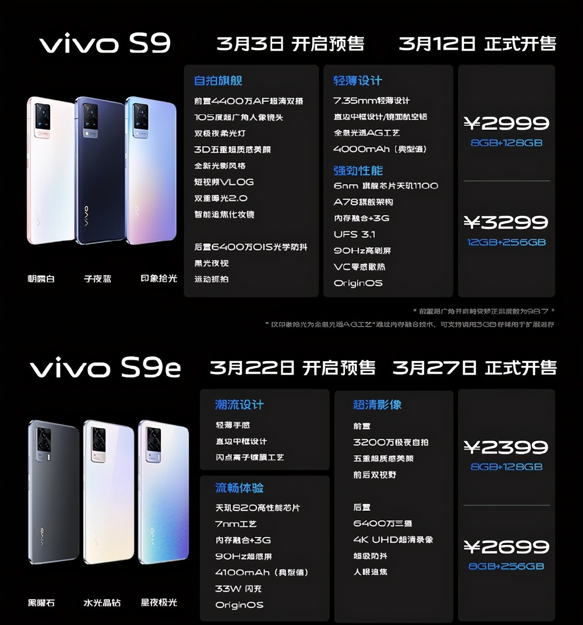 vivox27里外屏碎了换屏价格vivox27外屏怎么换