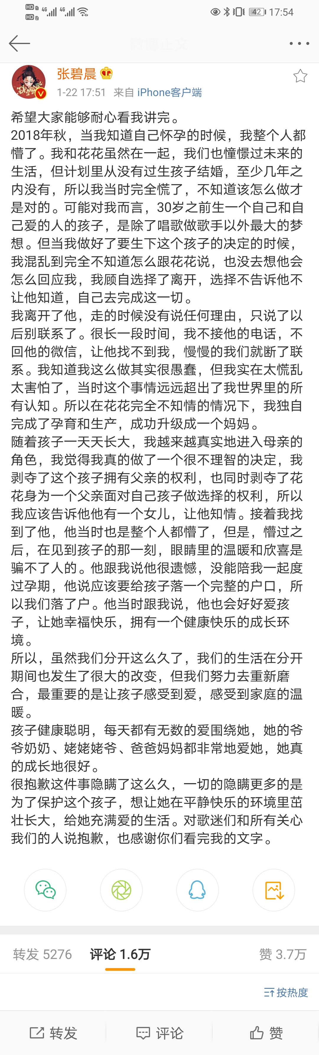 华晨宇家世显赫，父亲华福雄是某银矿企业副董(妥妥的富二代)