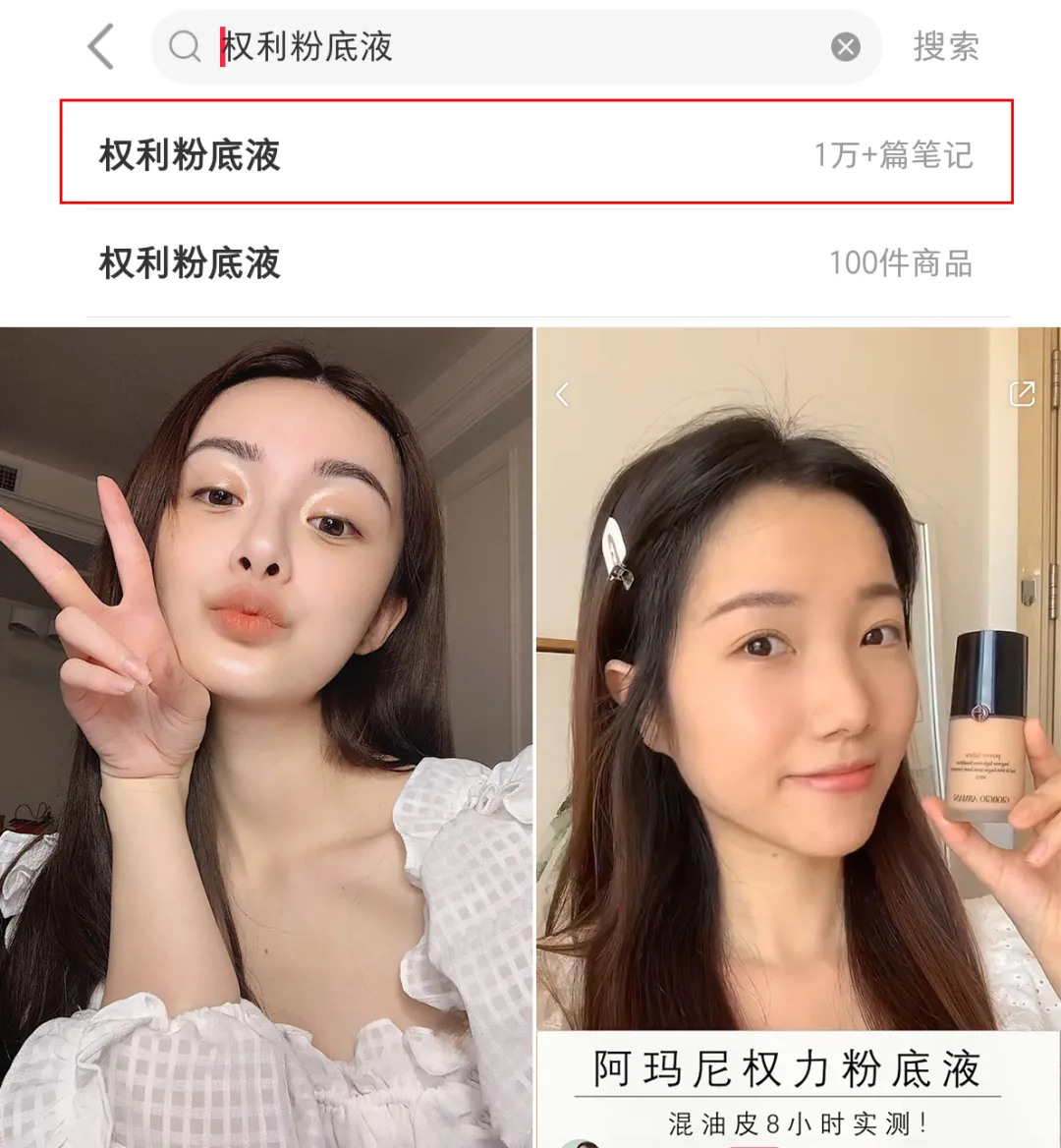 阿玛尼权力粉底液，妆面高级给你夏日清透无暇好皮肤