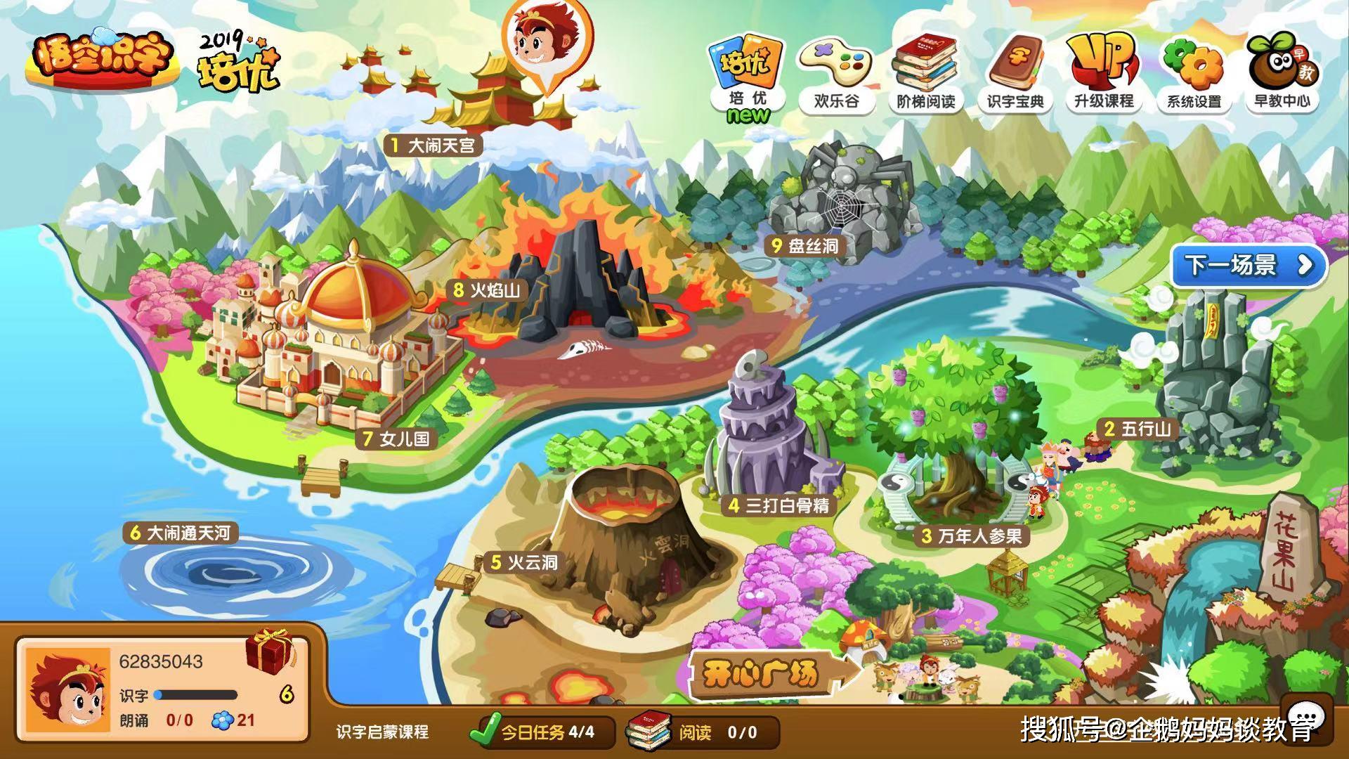 识字APP评测！洪恩、熊猫博士、麦田、悟空、叫叫哪个好？