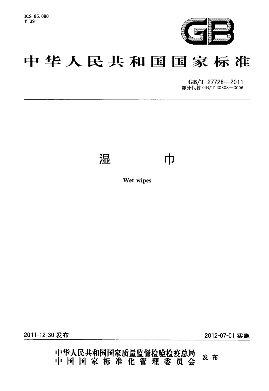 中国新冠疫苗临床试验有效！特殊时期，分清卫生、消毒湿巾的区别