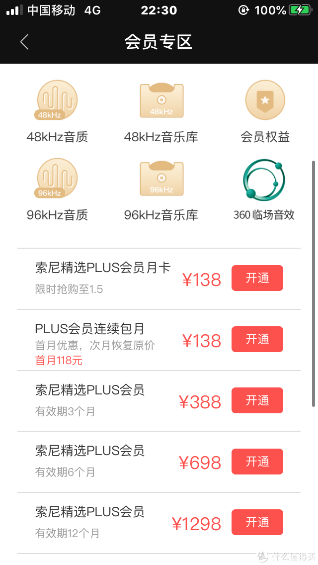 最好用的音乐app？—国内 7 大主流音乐流媒体会员服务横评