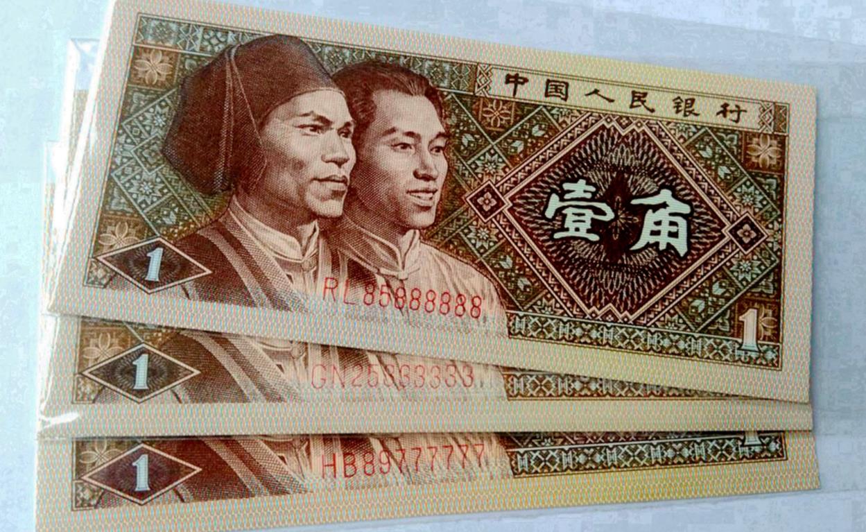 第四套人民币壹角纸币，错版币7连号，价值多少钱？