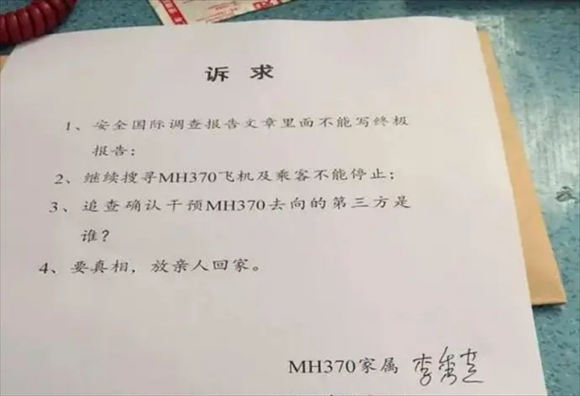 马航怎么样(马航MH370失联的第7年，那些放弃高额赔偿的亲属们，现在怎么样了)