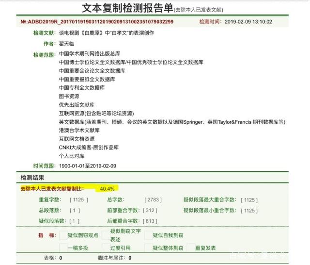 学术不端事件频发？浙大专家：映射出学术诚信教育与论文写作规范的“缺课”
