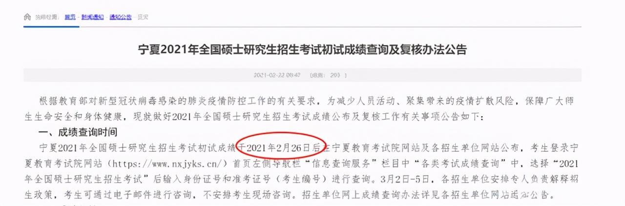 后天出成绩的院校汇总+查分方法(附具体时间)