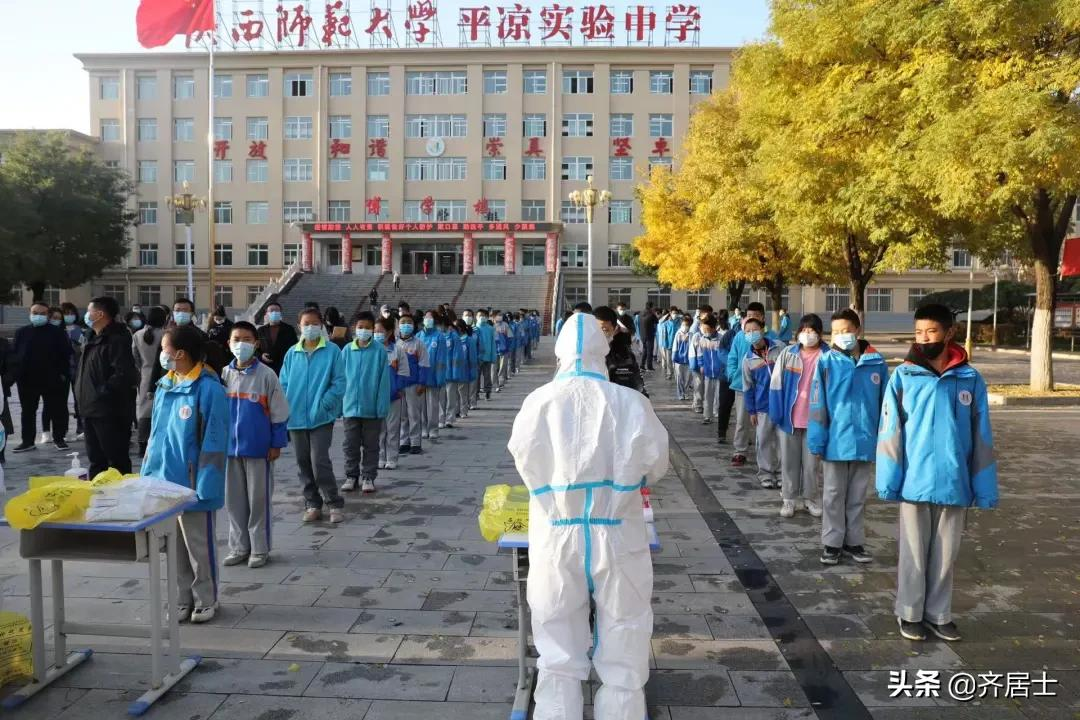 陕西师范大学平凉实验中学扎实开展疫情防控工作