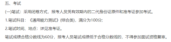 2020年汕尾事业单位考情分析~解惑第三波来啦！
