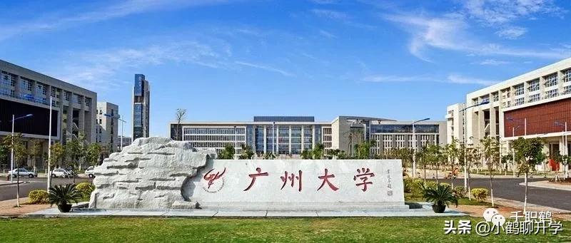 广州大学土木工程学院（2021年广东高考录取分析）