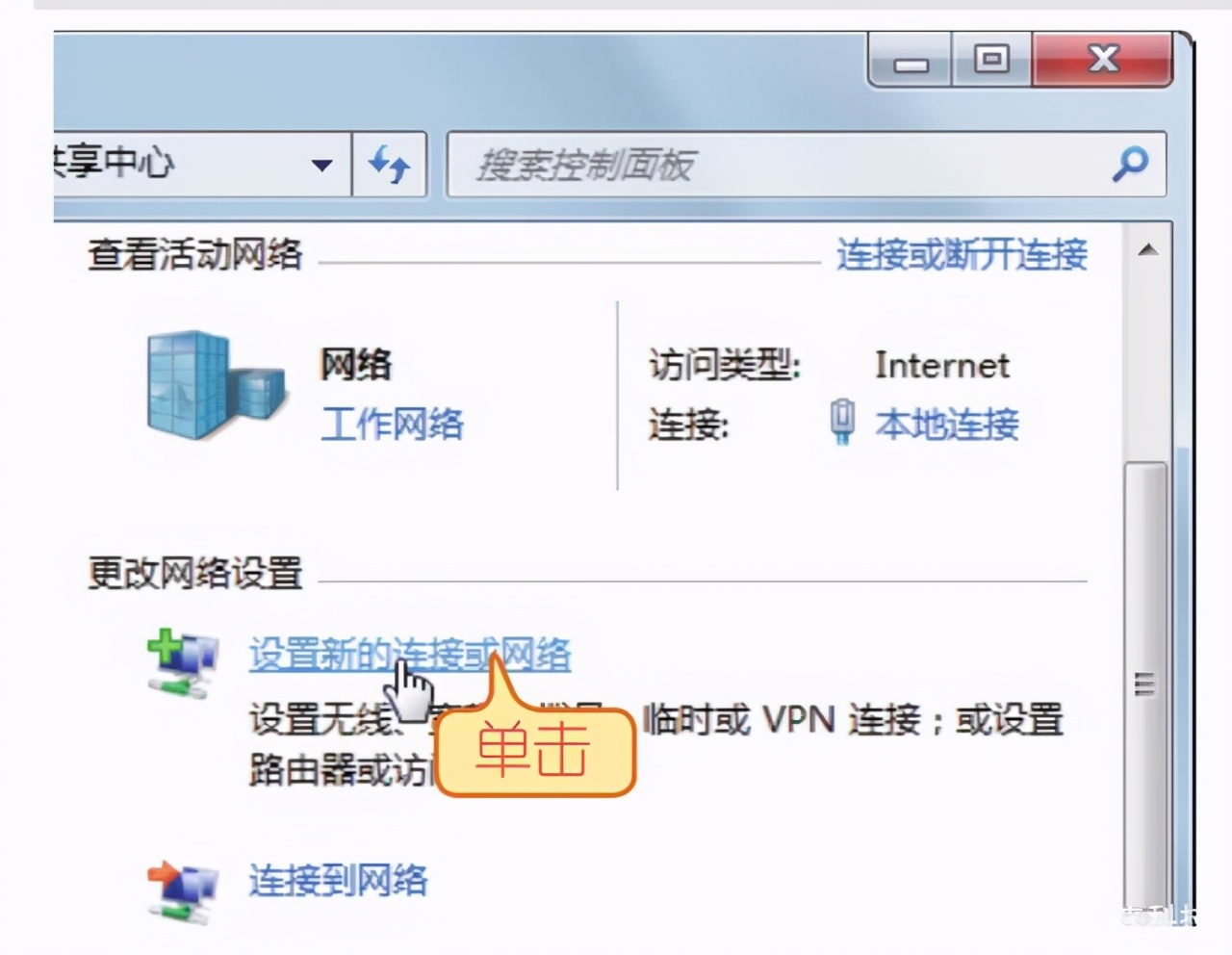 电脑怎么连网络电脑宽带连接设置教程