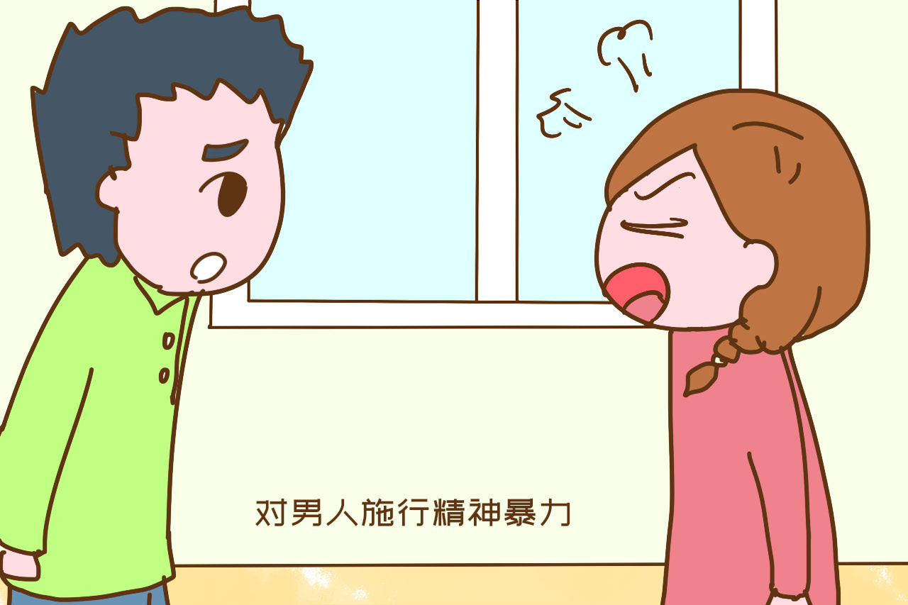 家暴的定义应该分肉体上和精神上,大多数男人不善言辞,性格冲动,脾气