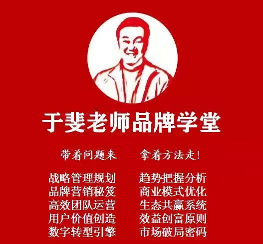 于斐老师谈：为什么日本长寿企业超越我们想象？（一）