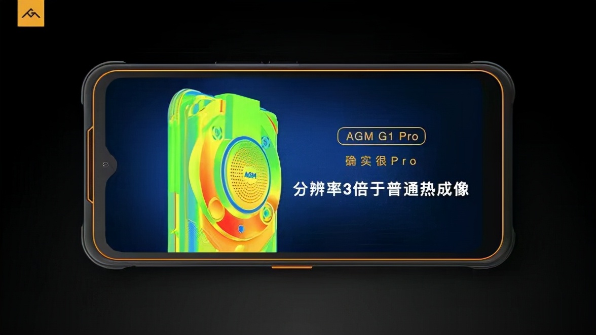 零下30摄氏度也能顺畅使用！AGM 三防旗舰手机正式发布